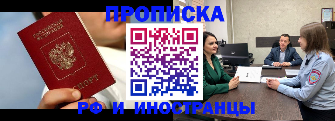 временная регистрация адрес в Соколе