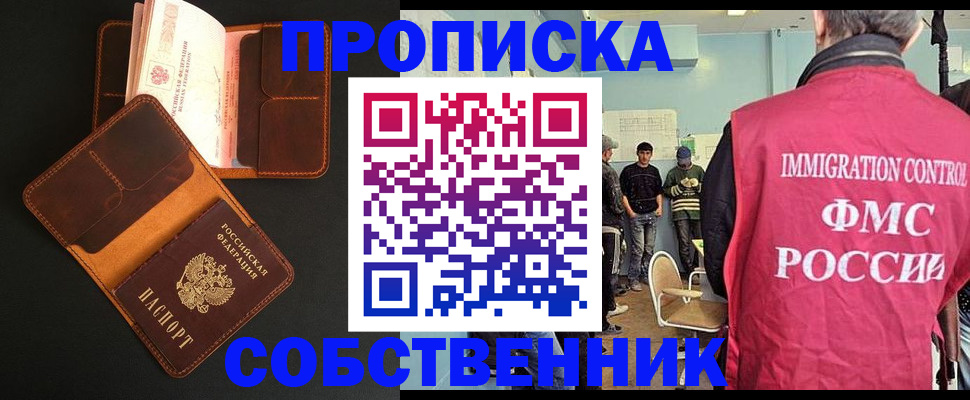 регистрация в Соколе