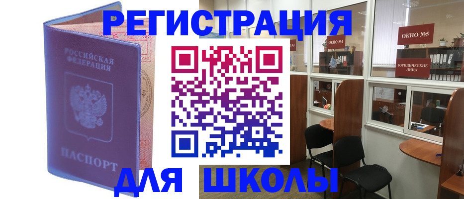 временная регистрация 2025 в Соколе