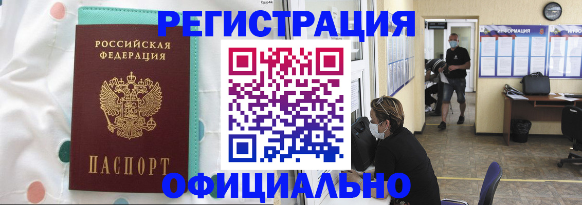 прописка от собственника в Соколе